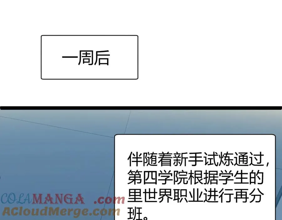 力量点满?我可是亡灵法师啊!好漫8漫画漫画,第8话 传说中的邪恶部落2图