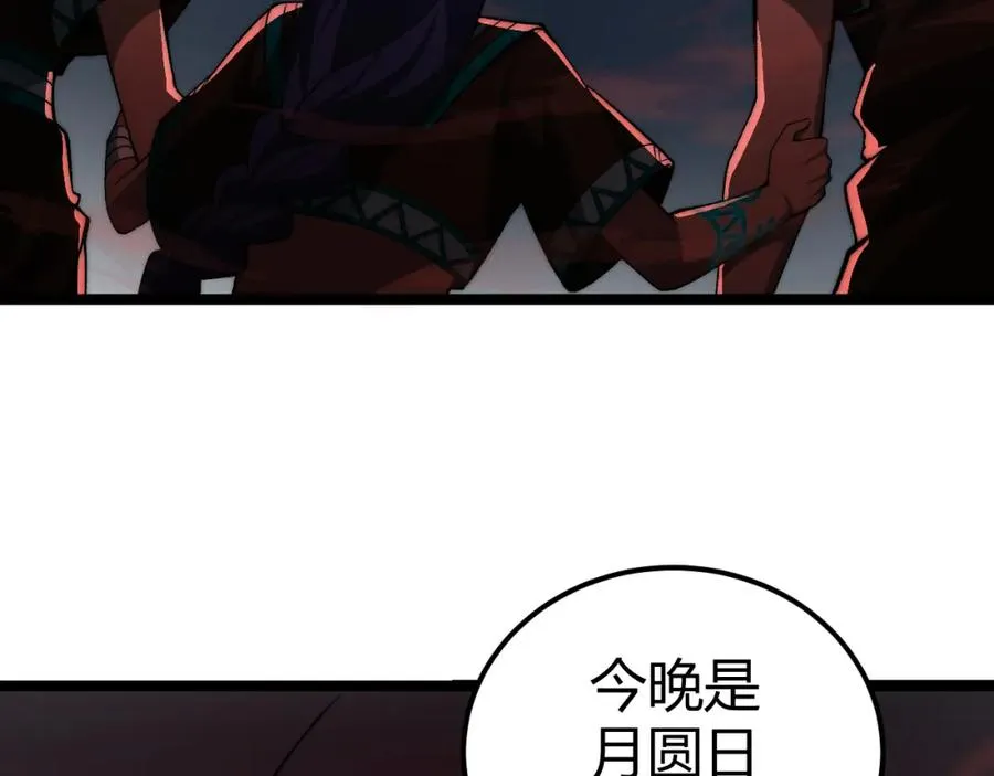 力量点满？我可是亡灵法师啊！漫画,第9话 万毒窟不为人知的秘密！3图