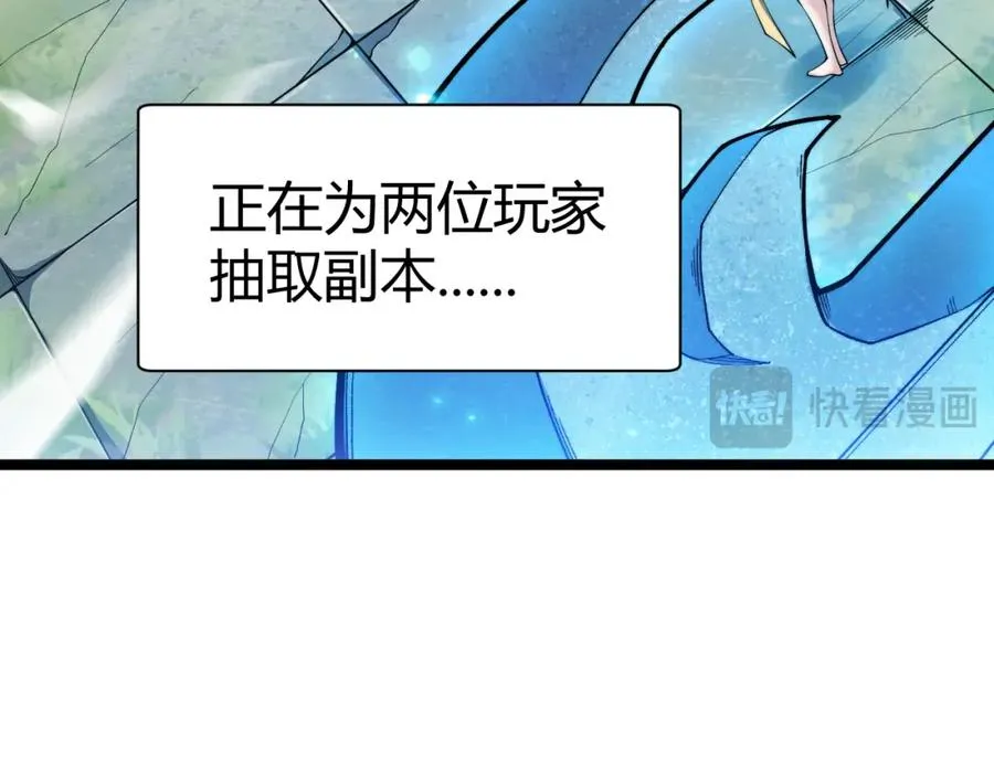 力量点满?我可是亡灵法师啊!好漫8漫画漫画,第8话 传说中的邪恶部落5图