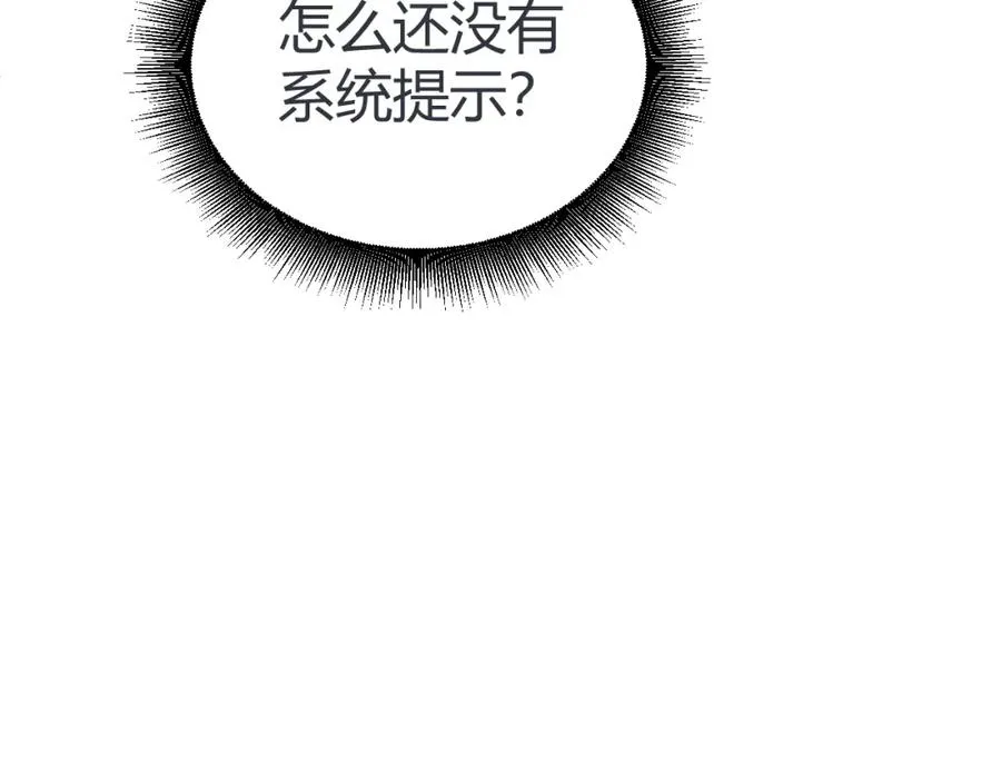 力量点满我可是亡灵法师啊漫画在线漫画,第3话 新手村S级副本！5图