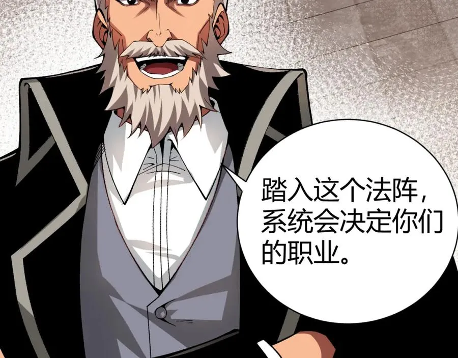 力量点满?我可是亡灵法师啊!漫画免费观看24漫画,第1话 新手任务_这是让我送死吧_2图