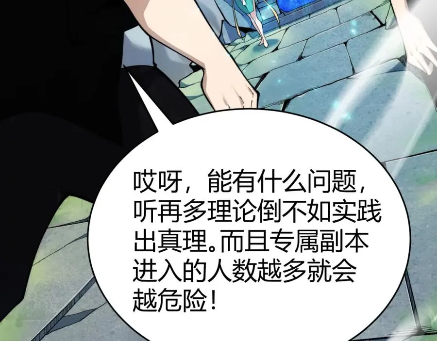 力量点满?我可是亡灵法师啊!好漫8漫画漫画,第8话 传说中的邪恶部落1图