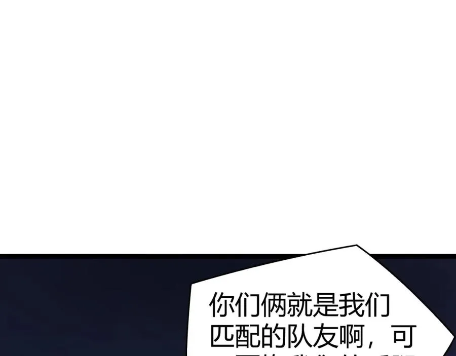 力量点满?我可是亡灵法师啊!好漫8漫画漫画,第8话 传说中的邪恶部落3图