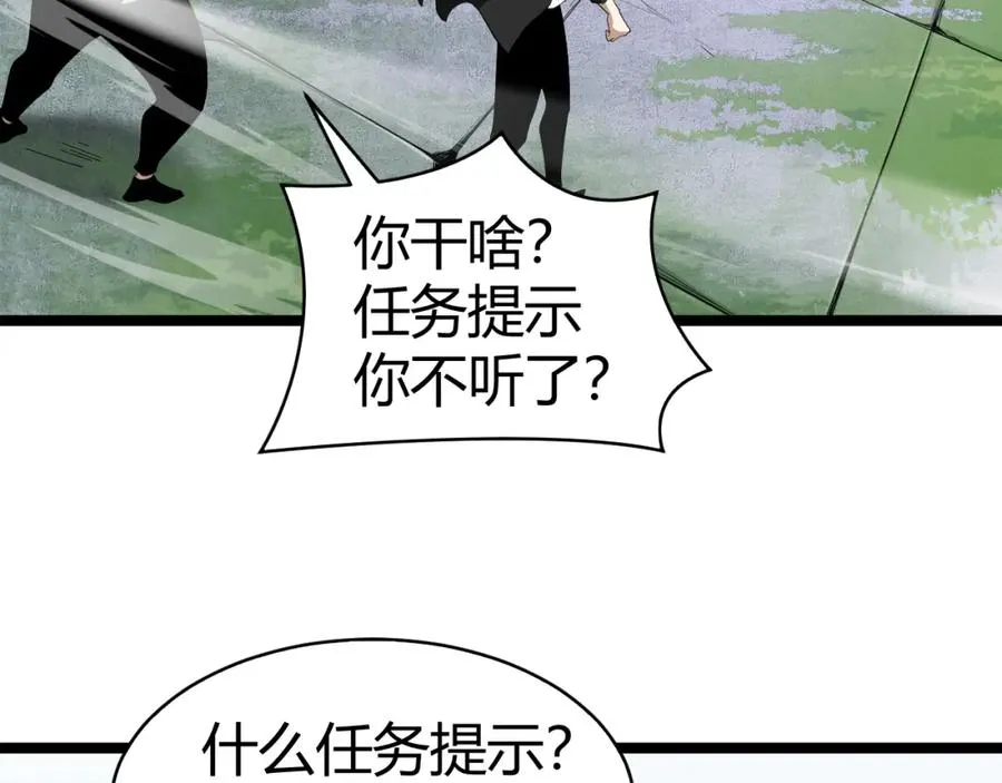 力量点满?我可是亡灵法师啊!好漫8漫画漫画,第8话 传说中的邪恶部落2图