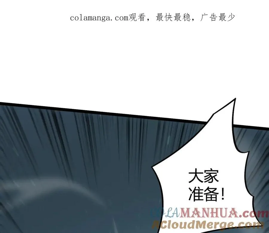 力量点满？我可是亡灵法师啊！漫画,第6话 怪力乱神！1图