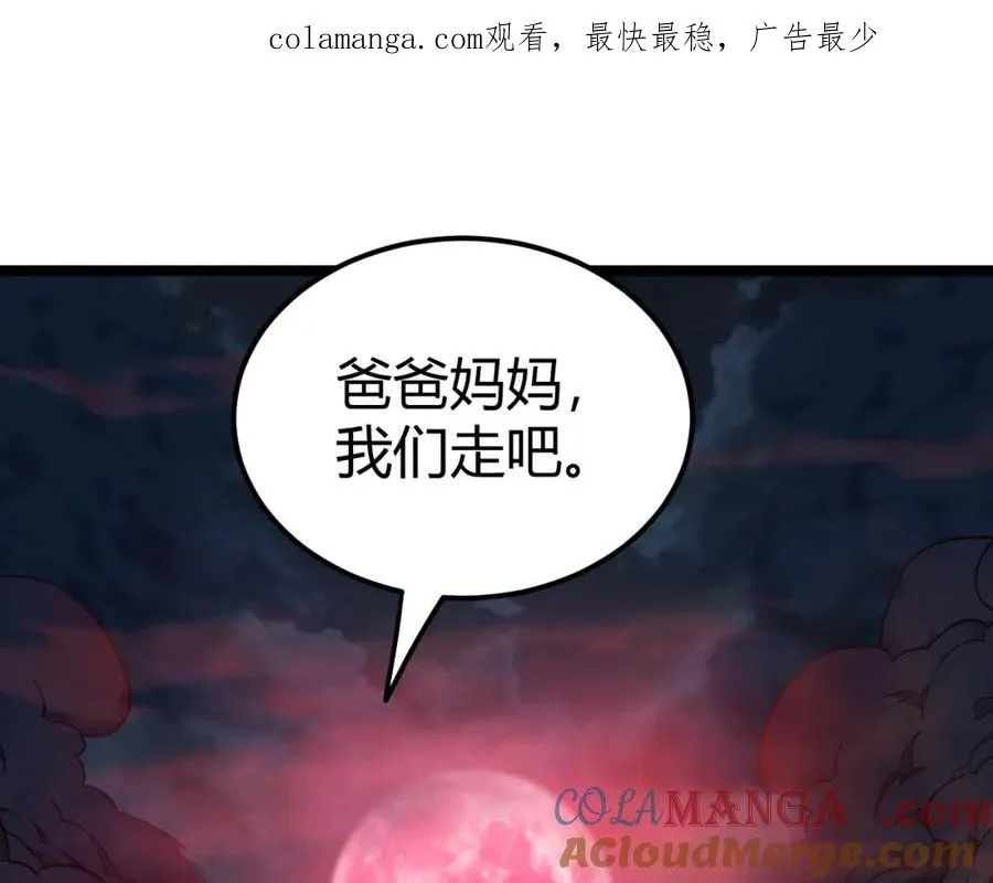 力量点满？我可是亡灵法师啊！漫画,第9话 万毒窟不为人知的秘密！1图