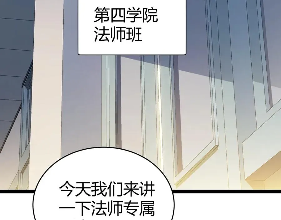 力量点满?我可是亡灵法师啊!好漫8漫画漫画,第8话 传说中的邪恶部落5图