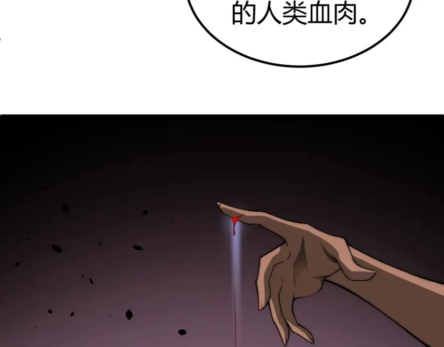 身为亡灵法师却将力量点满漫画,第9话 万毒窟不为人知的秘密！3图