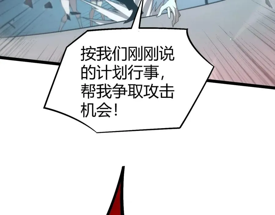 力量点满？我可是亡灵法师啊！漫画,第6话 怪力乱神！3图