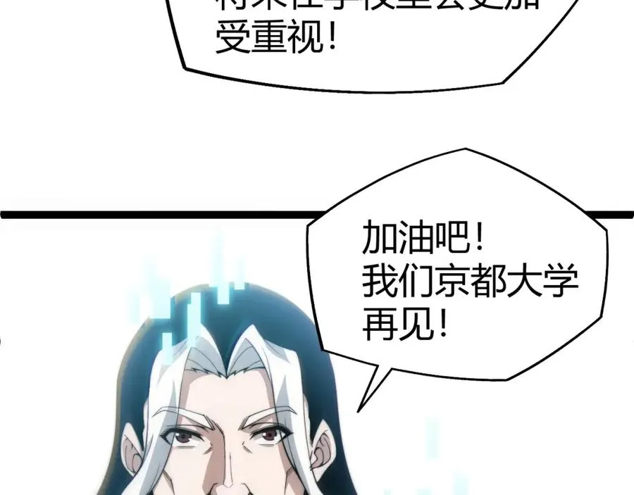 力量点满?我可是亡灵法师啊!好漫8漫画漫画,第8话 传说中的邪恶部落4图