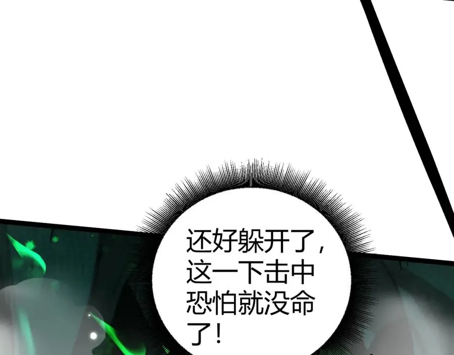 力量点满?我可是亡灵法师啊!漫画免费观看 漫画漫画,第2话 最强天赋！新手副本梦魇村！5图