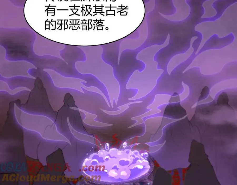 力量点满?我可是亡灵法师啊!好漫8漫画漫画,第8话 传说中的邪恶部落3图