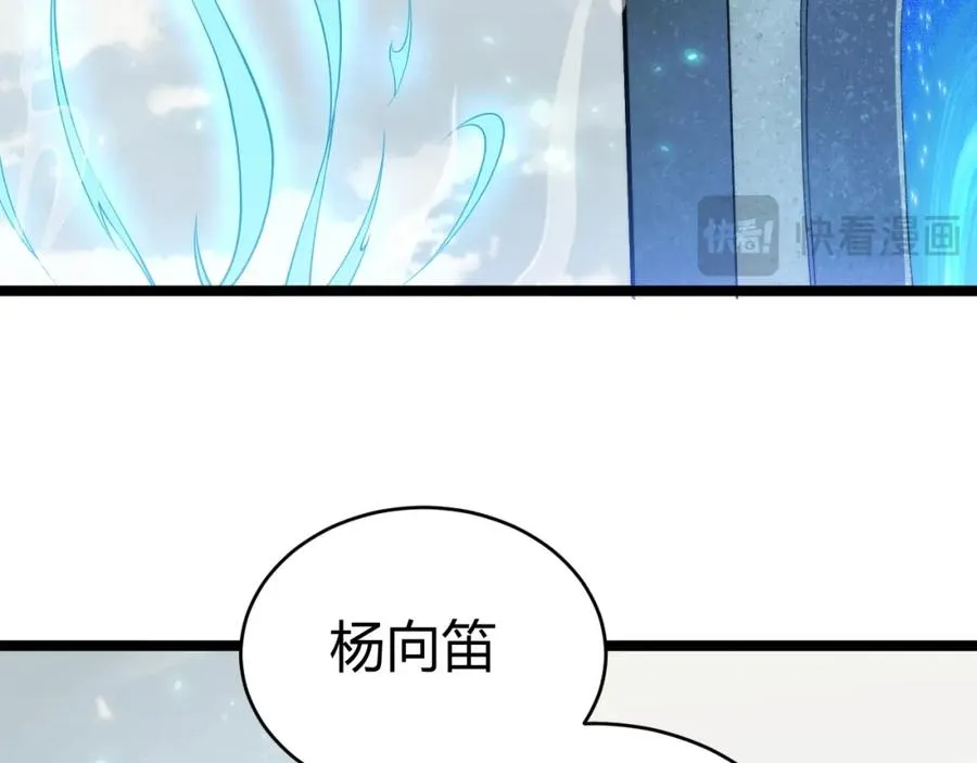 力量点满?我可是亡灵法师啊!好漫8漫画漫画,第8话 传说中的邪恶部落3图