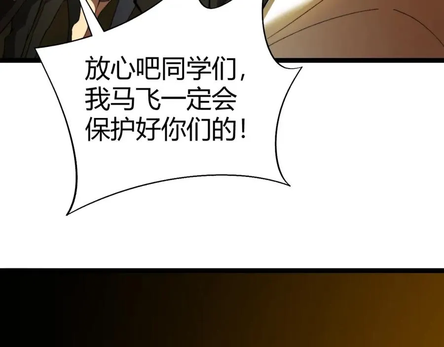 力量点满？我可是亡灵法师啊！漫画,第3话 新手村S级副本！3图