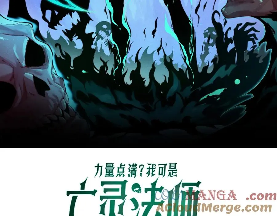 身为亡灵法师却将力量点满漫画,第9话 万毒窟不为人知的秘密！4图