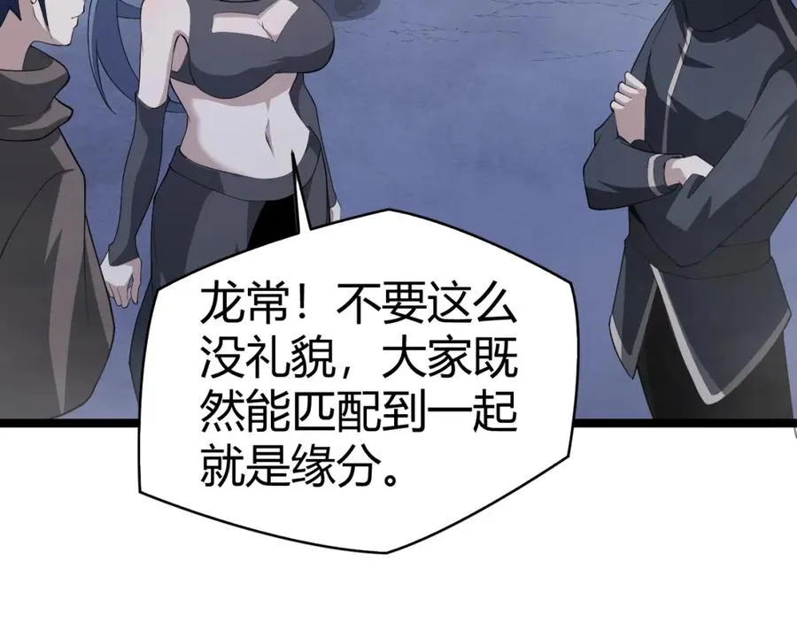 力量点满?我可是亡灵法师啊!好漫8漫画漫画,第8话 传说中的邪恶部落5图