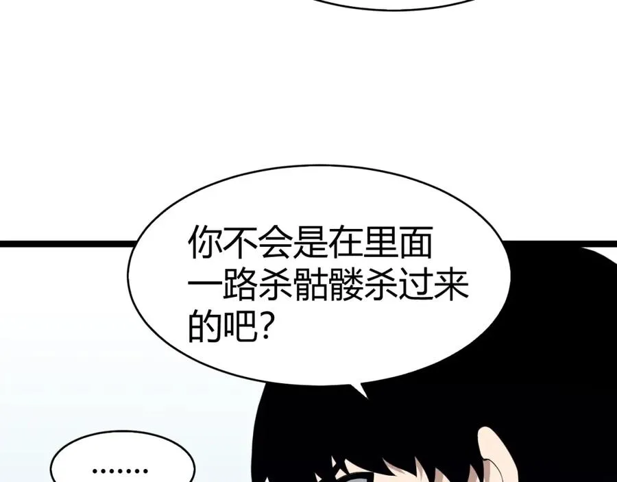 力量点满?我可是亡灵法师啊!好漫8漫画漫画,第8话 传说中的邪恶部落5图