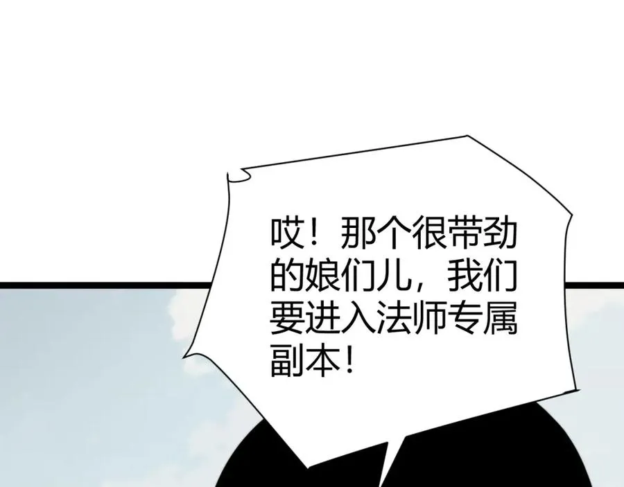 力量点满?我可是亡灵法师啊!好漫8漫画漫画,第8话 传说中的邪恶部落1图