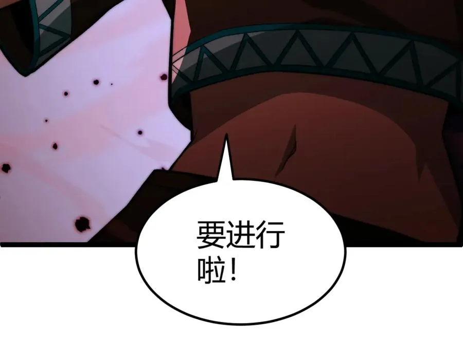 身为亡灵法师却将力量点满漫画,第9话 万毒窟不为人知的秘密！1图