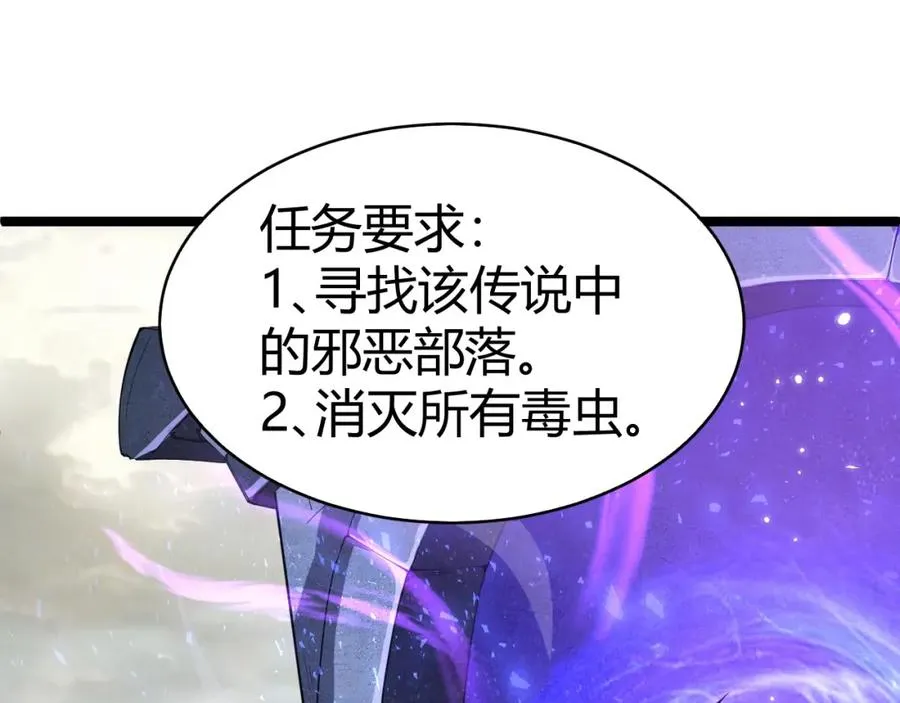 力量点满?我可是亡灵法师啊!好漫8漫画漫画,第8话 传说中的邪恶部落3图