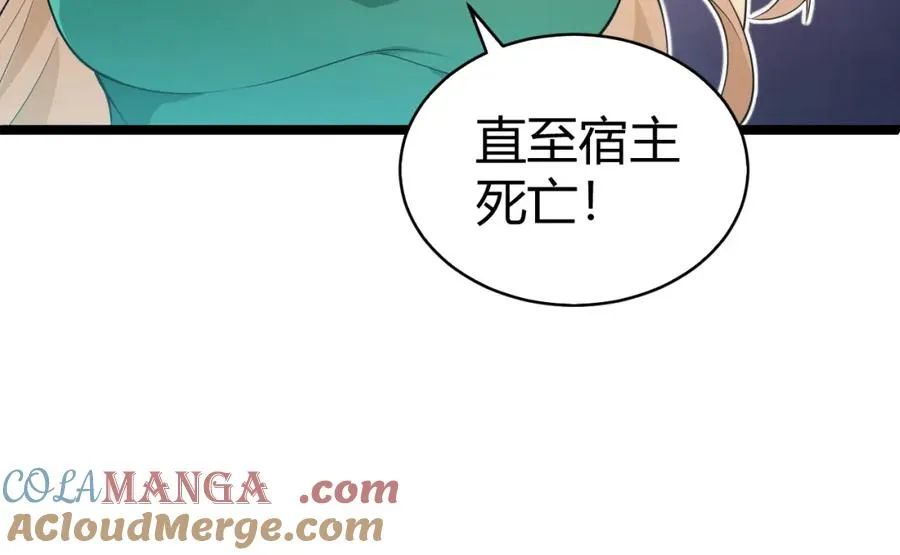 力量点满?我可是亡灵法师啊!好漫8漫画漫画,第8话 传说中的邪恶部落2图