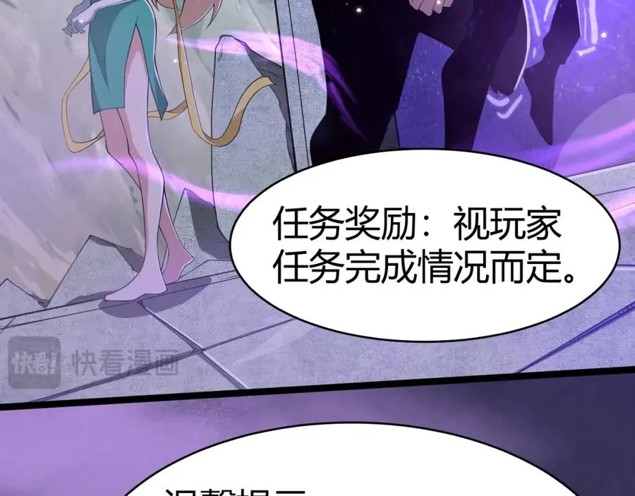 力量点满?我可是亡灵法师啊!好漫8漫画漫画,第8话 传说中的邪恶部落5图