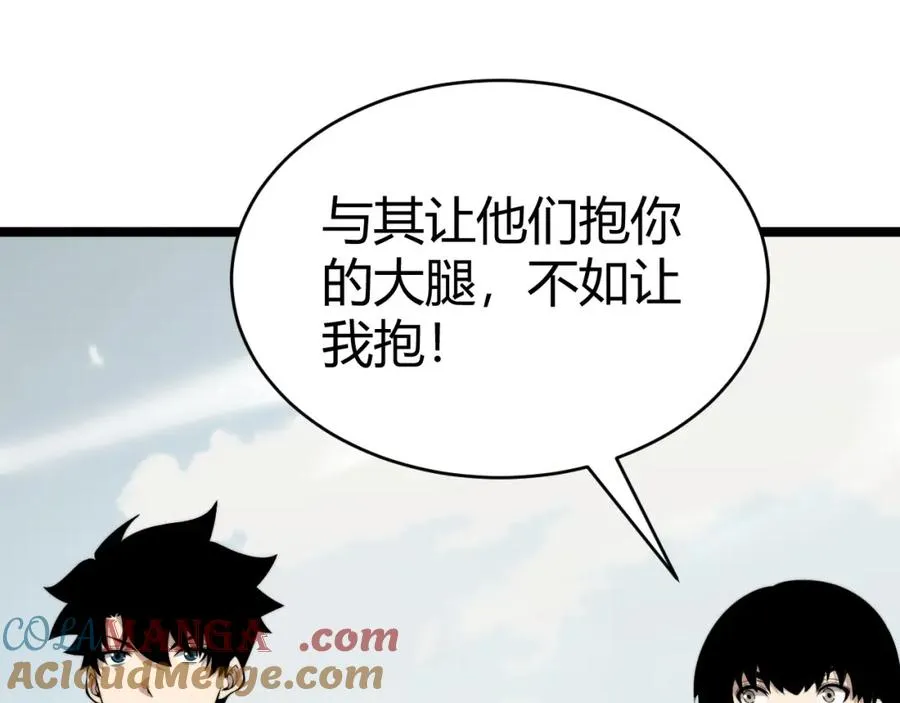 力量点满?我可是亡灵法师啊!好漫8漫画漫画,第8话 传说中的邪恶部落3图