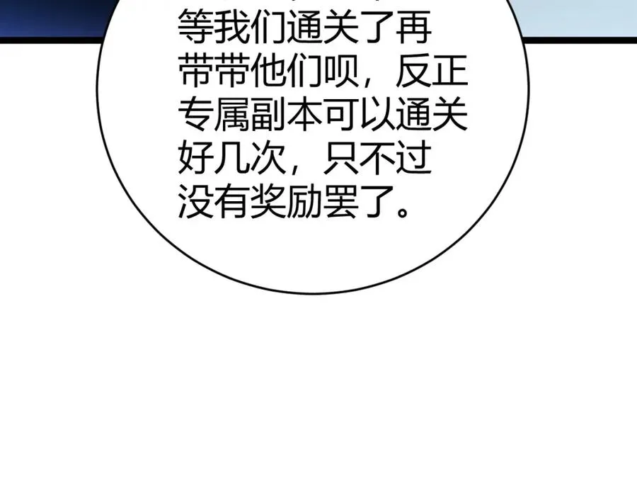 力量点满?我可是亡灵法师啊!好漫8漫画漫画,第8话 传说中的邪恶部落5图