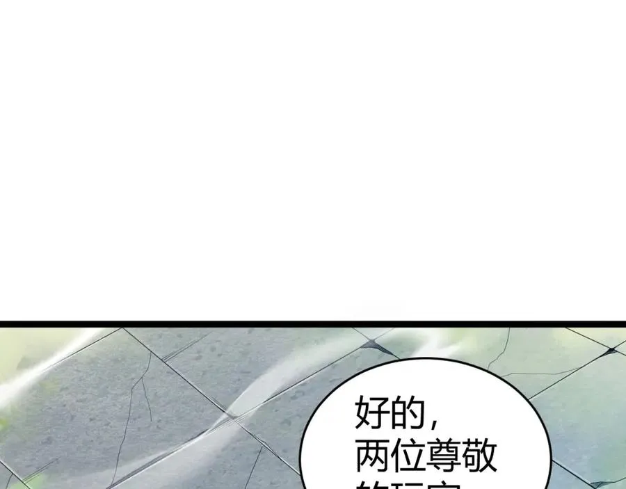 力量点满?我可是亡灵法师啊!好漫8漫画漫画,第8话 传说中的邪恶部落3图