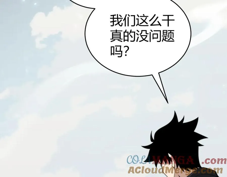 力量点满?我可是亡灵法师啊!好漫8漫画漫画,第8话 传说中的邪恶部落4图