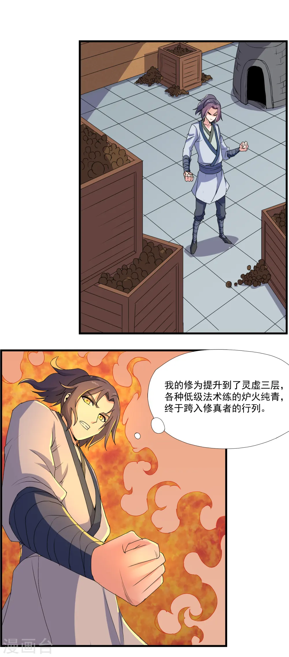 踏碎仙河境界划分漫画,第9话 擂台选夫？5图