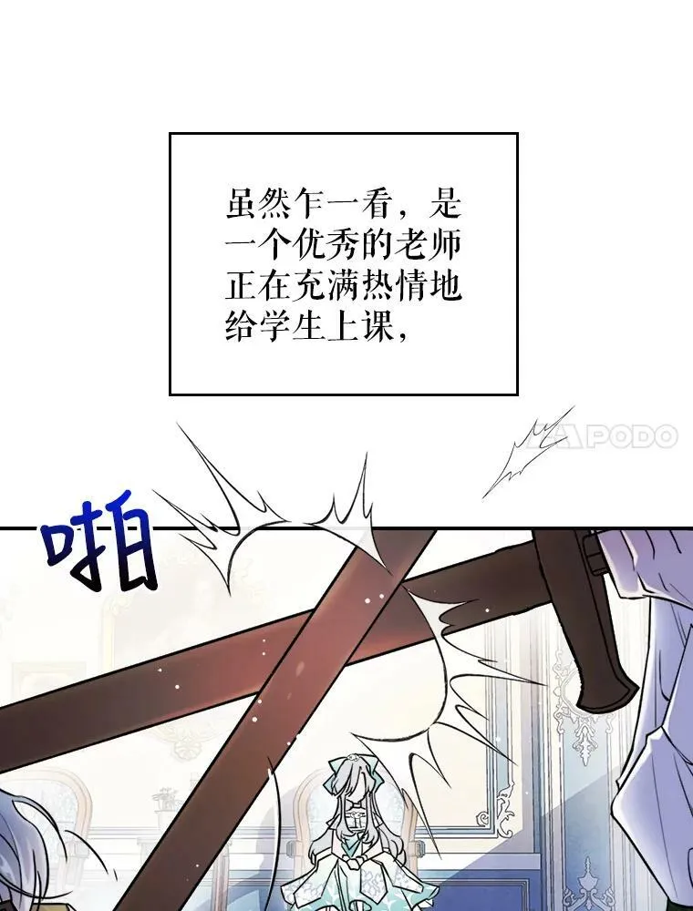 满级公女今天也很无聊漫画第二季漫画,3.比试5图