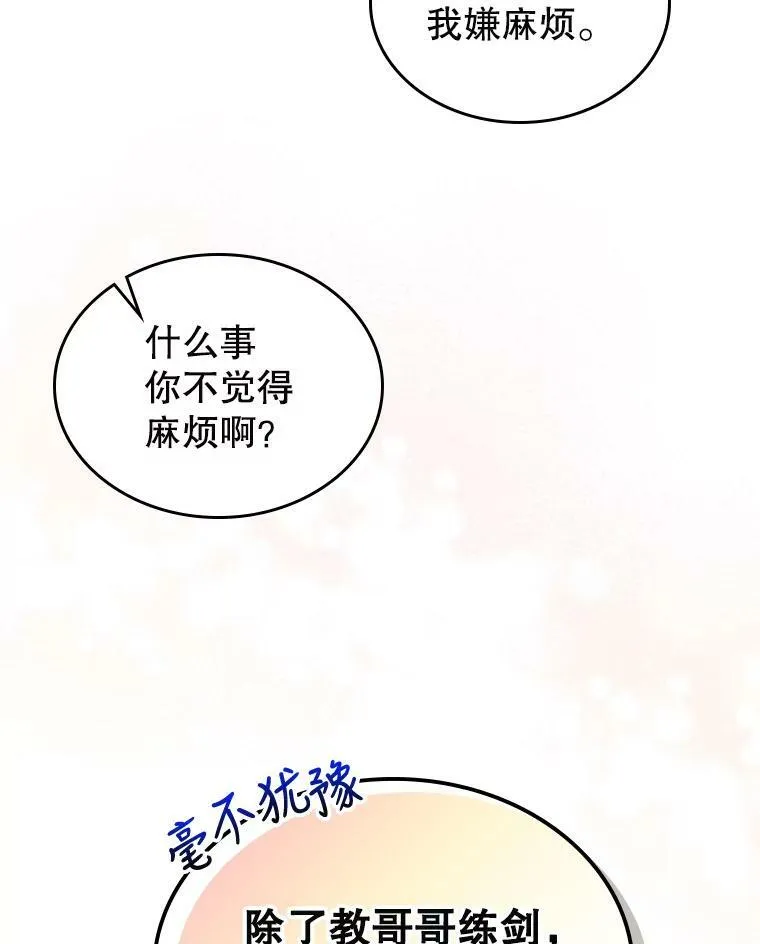 9.夏至庆典2