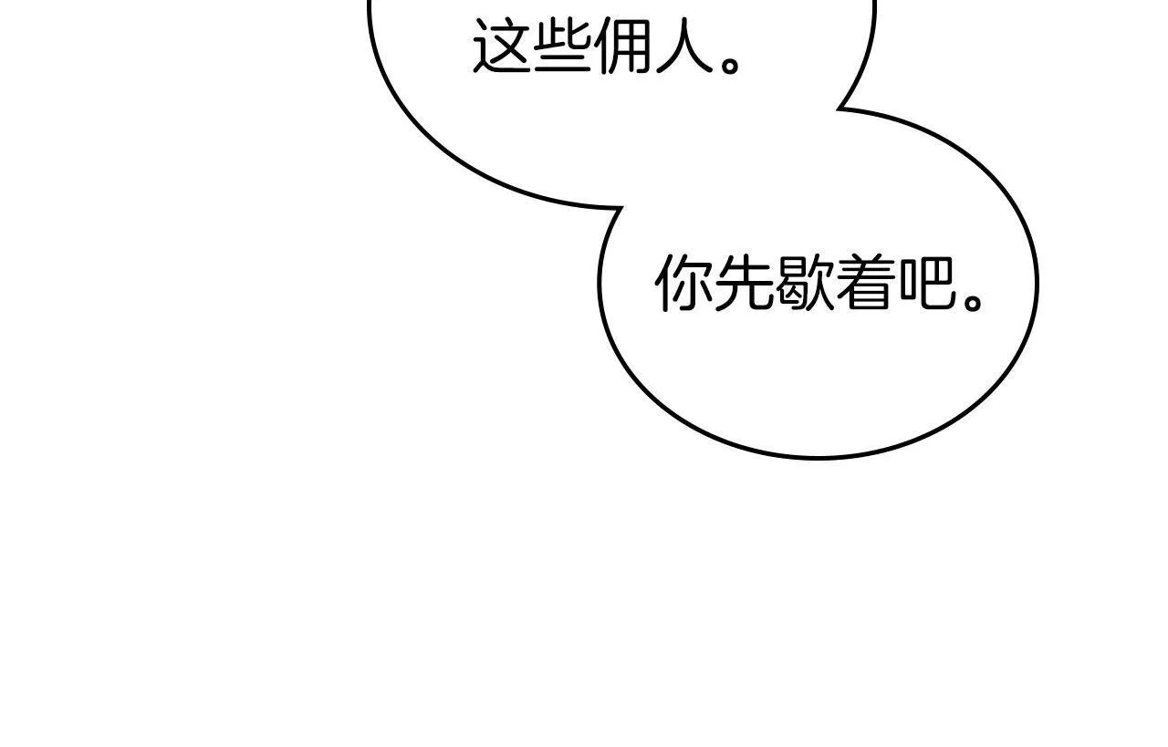 我床下有只萌物男主漫画解说漫画,第5话 炮灰的反击3图