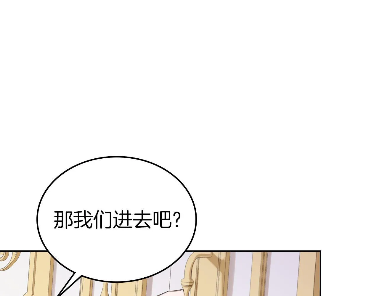 我的床下有鬼吗?漫画,第4话 一起去图书馆5图