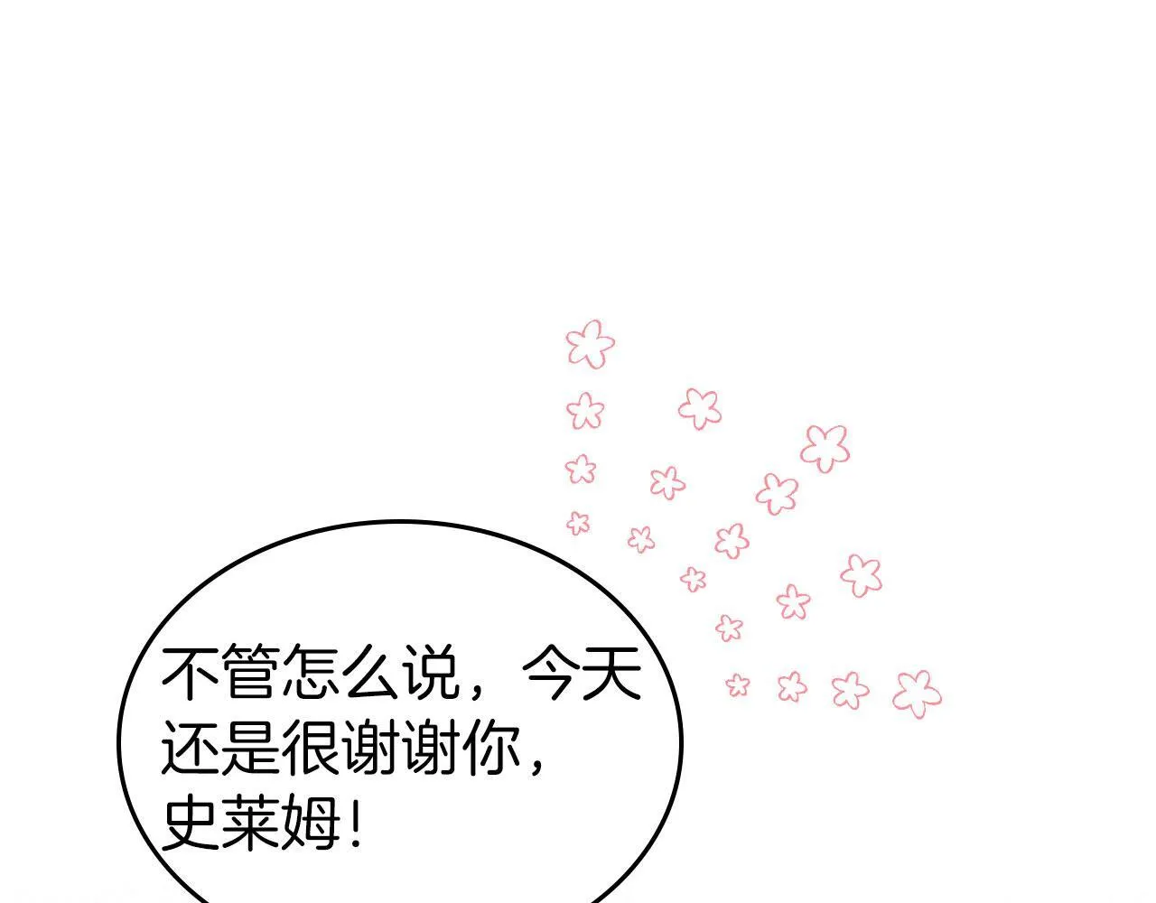 我的床下有鬼吗?漫画,第3话 朋友2图