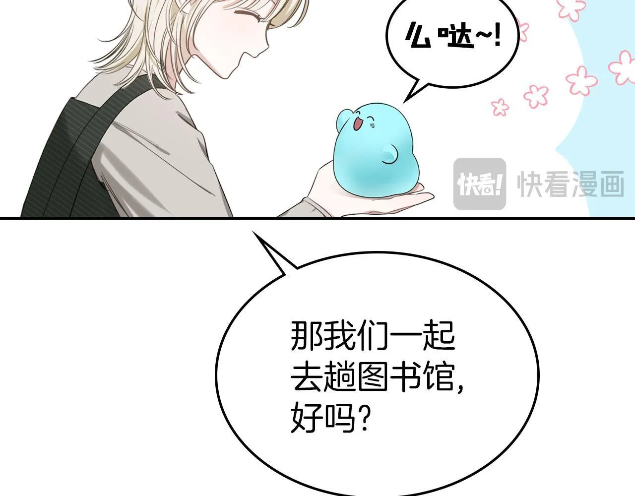 我的床下有鬼吗?漫画,第4话 一起去图书馆5图