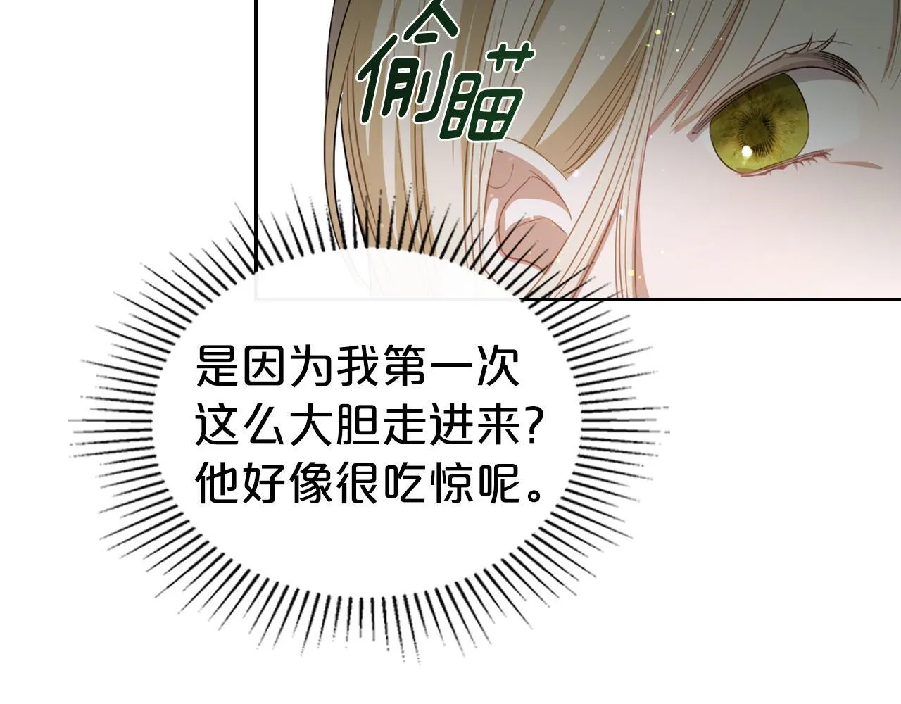 我的床下有鬼吗?漫画,第4话 一起去图书馆2图