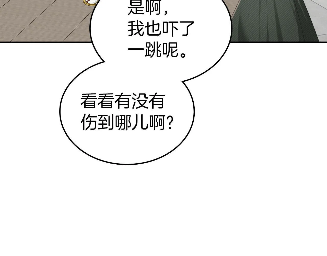 我的床下有鬼吗?漫画,第3话 朋友3图