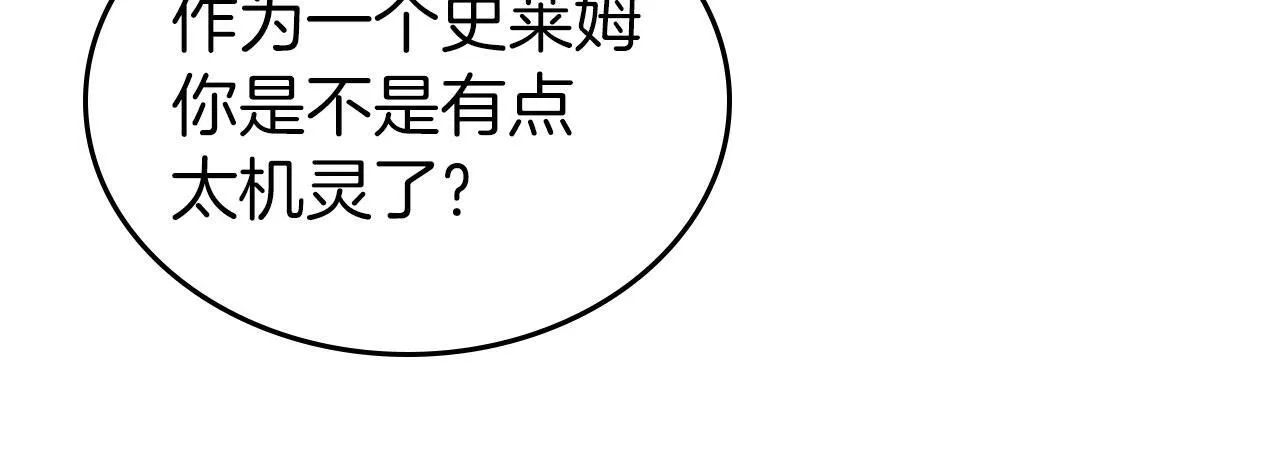 我的床下有鬼吗?漫画,第3话 朋友1图