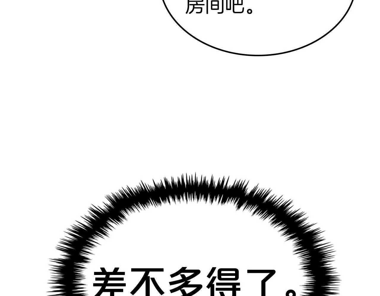 我床下有只萌物男主漫画解说漫画,第5话 炮灰的反击3图