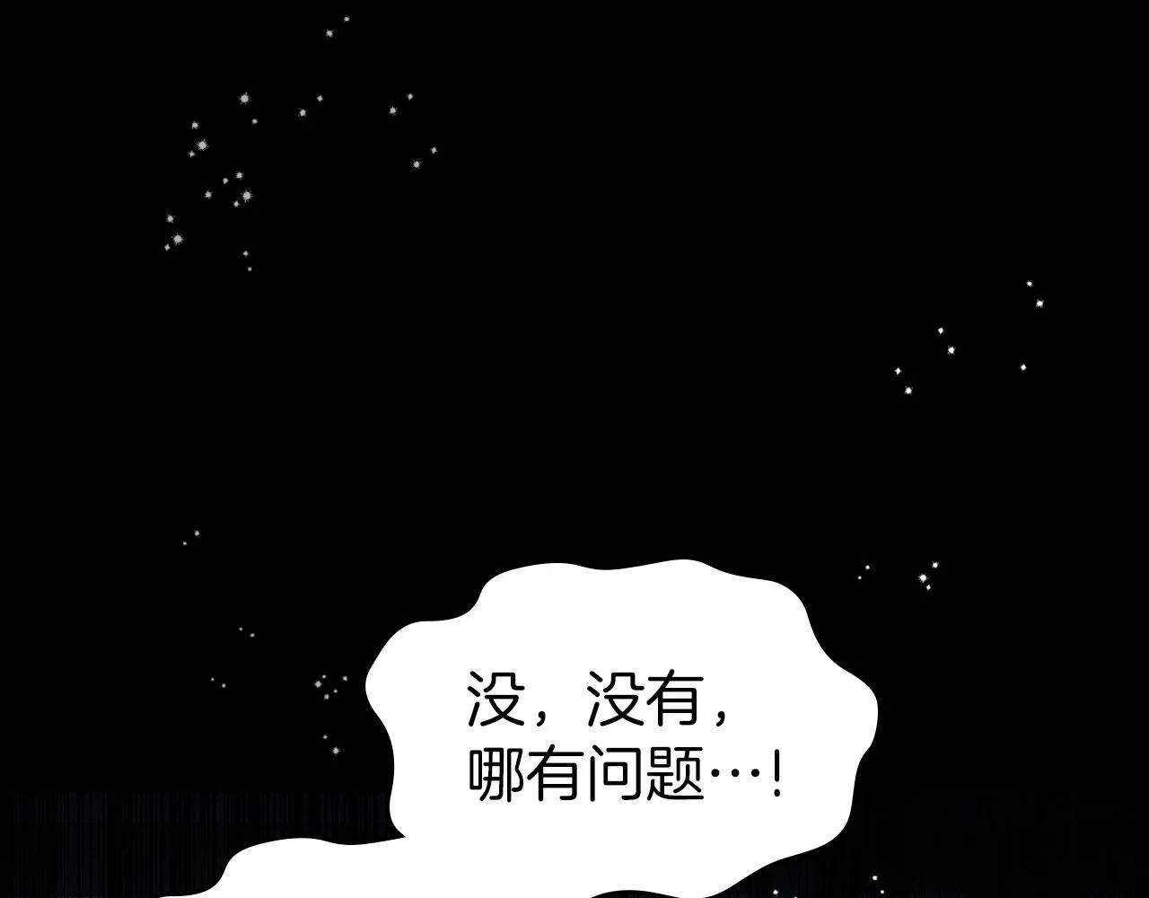 我床下有只萌物男主全集免费看漫画,第1话 捡来的史莱姆4图