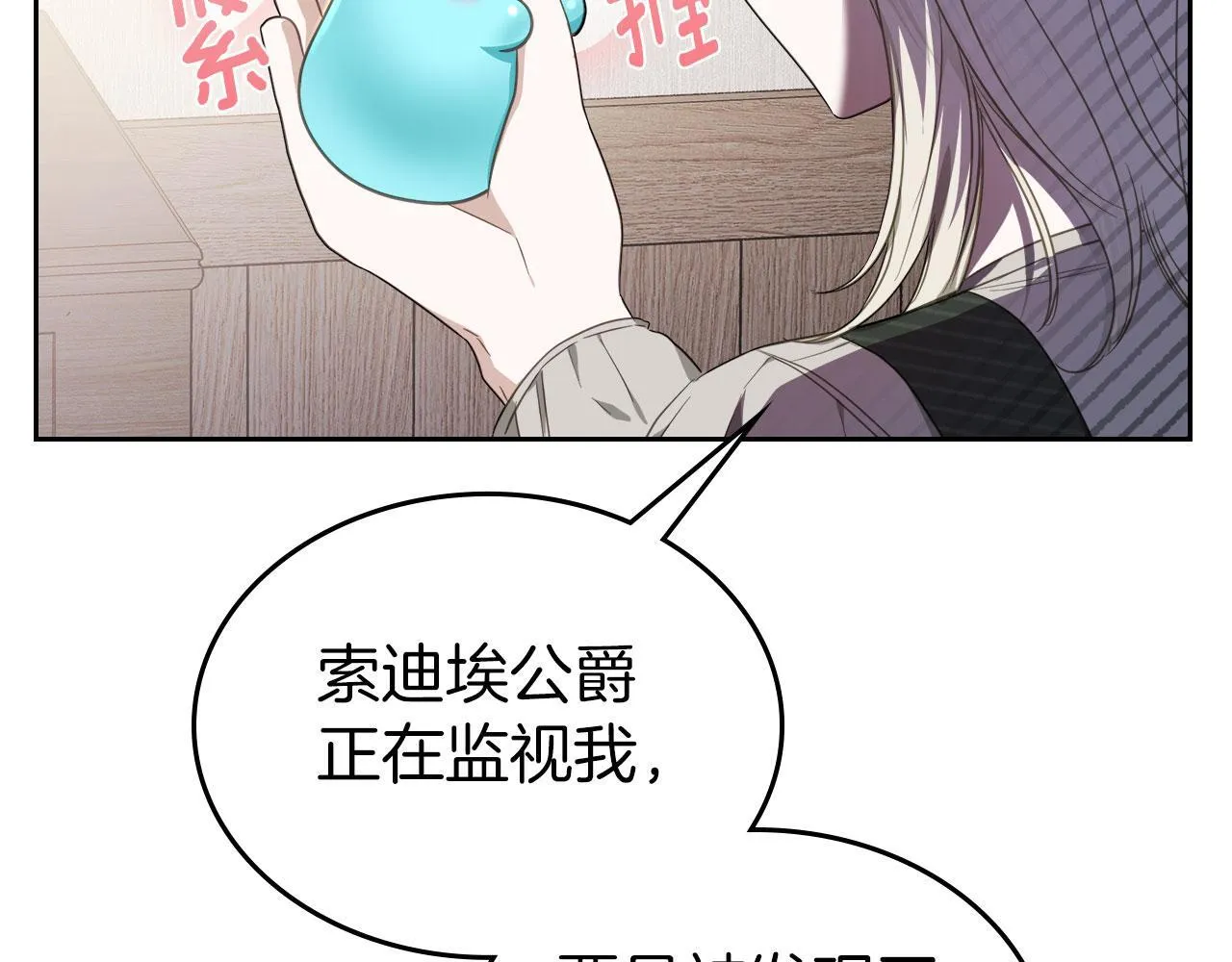 我的床下有鬼吗?漫画,第4话 一起去图书馆3图