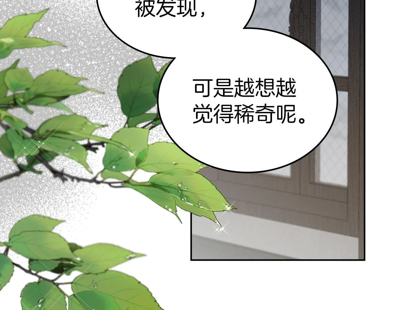 我的床下有鬼吗?漫画,第3话 朋友2图