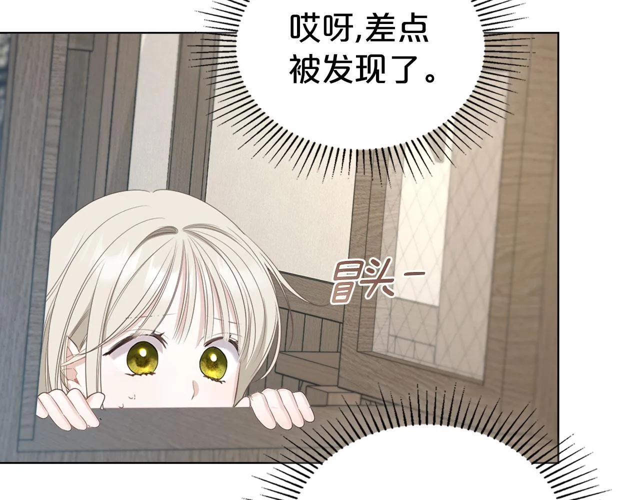 我的床下有鬼吗?漫画,第7话 求婚1图