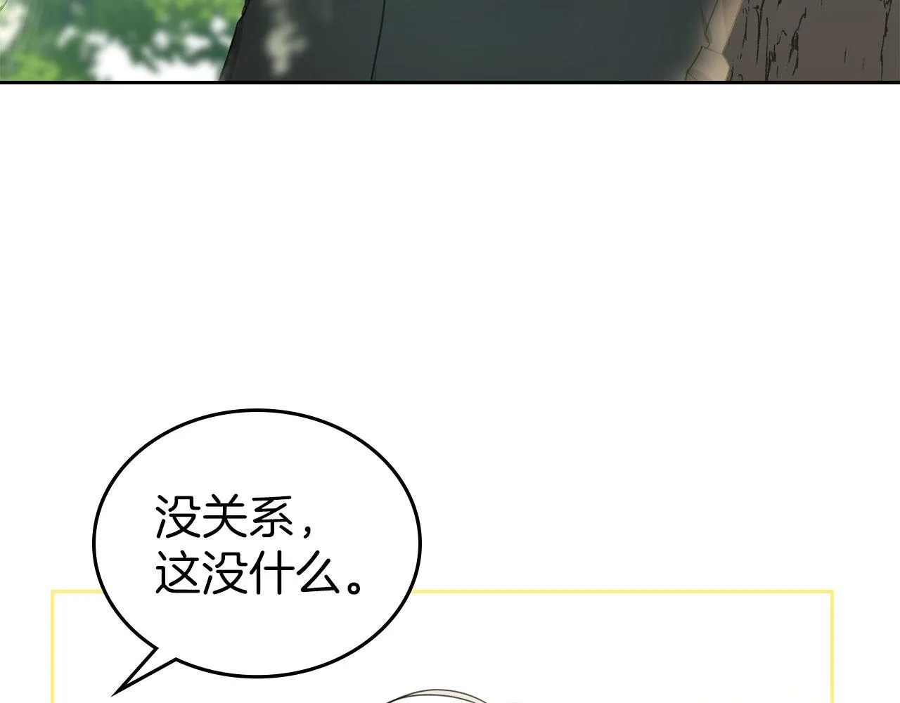 我床下有只萌物男主漫画解说漫画,第8话 凯琳达之毒5图