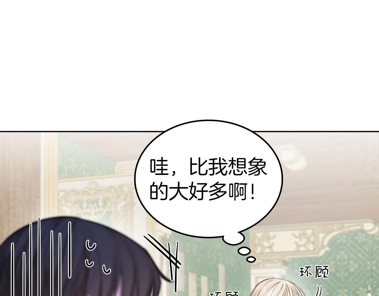 我的床下有鬼吗?漫画,第4话 一起去图书馆5图