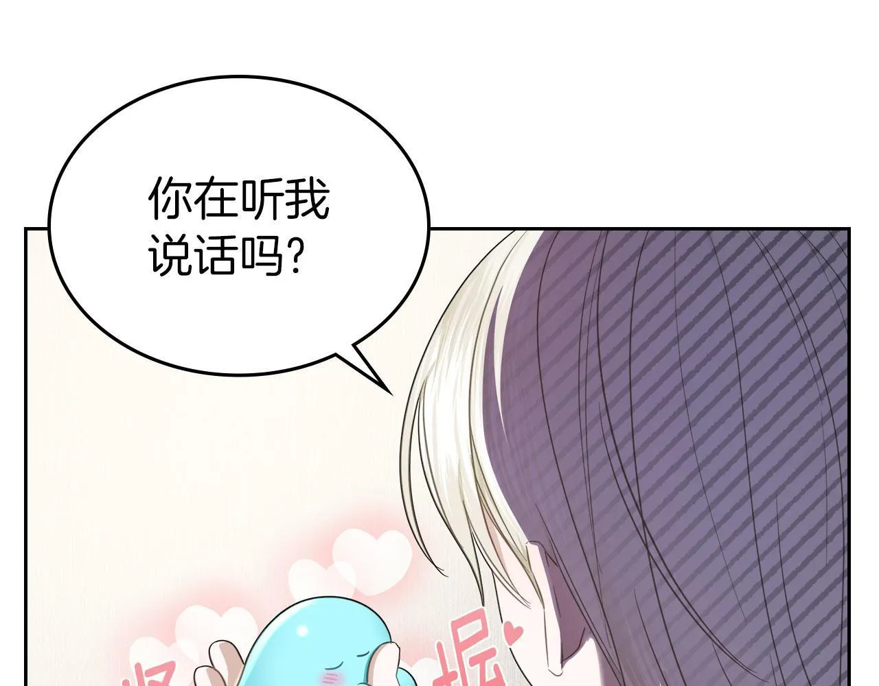 我的床下有鬼吗?漫画,第4话 一起去图书馆2图