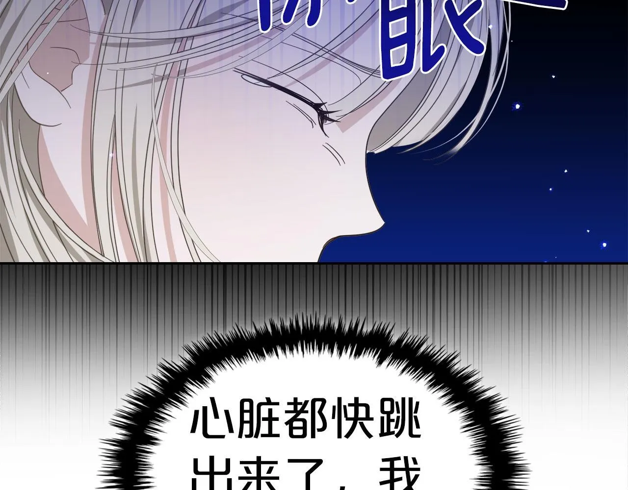 我的床下有鬼吗?漫画,第7话 求婚4图