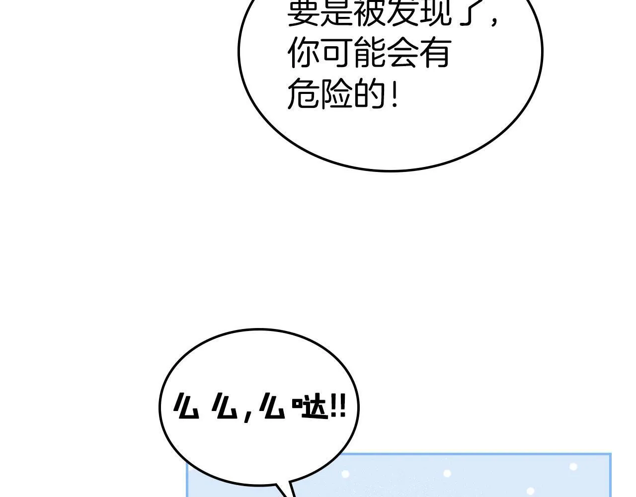 我的床下有鬼吗?漫画,第4话 一起去图书馆4图